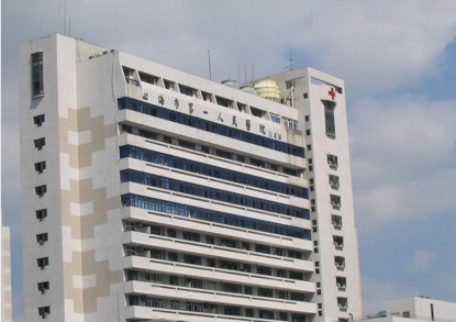 上海市第一人民醫(yī)院